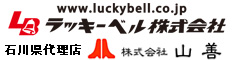 株式会社山善